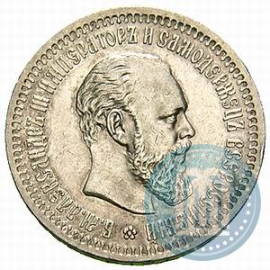 Picture 50 kopecks 1894 year (АГ) 