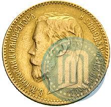 Picture 5 roubles 1900 year (ФЗ) 