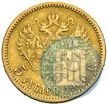 Picture 5 roubles 1900 year (ФЗ) 