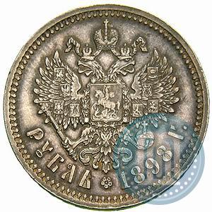 Picture 1 rouble 1898 year (АГ) 