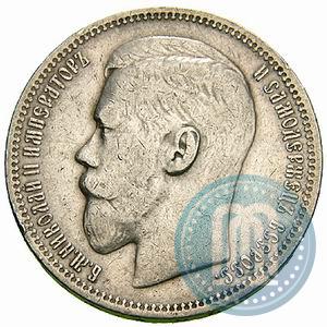 Picture 1 rouble 1898 year (*) 