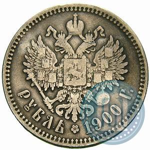Фото 1 рубль 1900 года (ФЗ) 