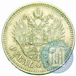 Picture 1 rouble 1912 year (ЭБ) 