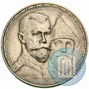 Фото 1 рубль 1913 года (ВС) "В память 300-летия дома Романовых"