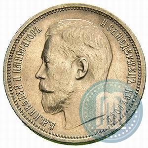 Picture 50 kopecks 1914 year (ВС) 