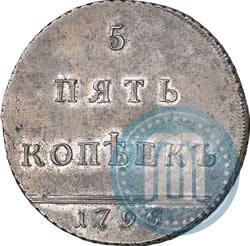 Фото 5 копеек 1796 года  "Вензельные"