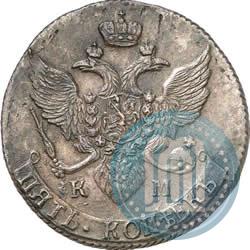 Фото 5 копеек 1795 года КМ 