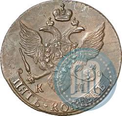 Picture 5 kopecks 1796 year КМ 