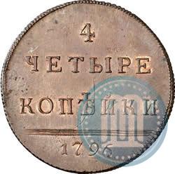 Picture 4 kopecks 1796 year  