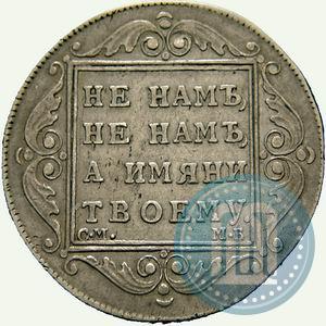 Фото Полтина 1799 года СМ-МБ 