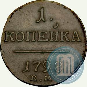 Фото 1 копейка 1798 года ЕМ 