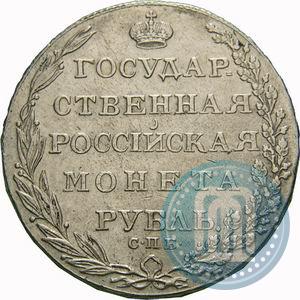 Фото 1 рубль 1803 года СПБ-ФГ 
