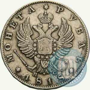 Фото 1 рубль 1818 года СПБ-ПС 