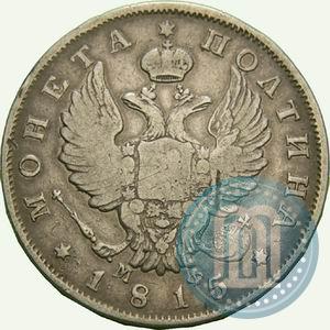 Фото Полтина 1815 года СПБ-МФ 