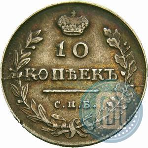 Picture 10 kopecks 1815 year СПБ-МФ 