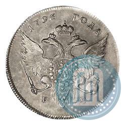 Фото 1 рубль 1796 года БМ 