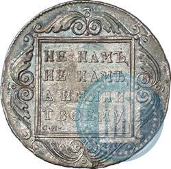 Picture 1 rouble 1799 year СМ-МБ 