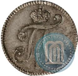 Фото 5 копеек 1797 года СМ-ФЦ 