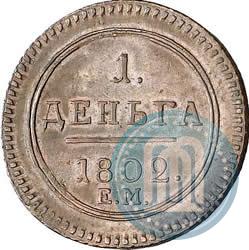 Picture Denga 1802 year ЕМ 
