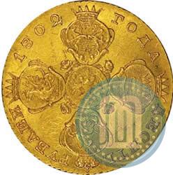 Picture 10 roubles 1802 year СПБ-АИ 
