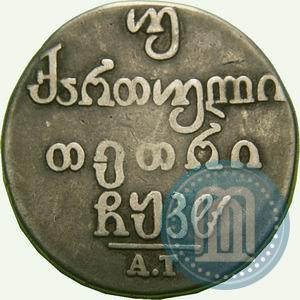 Picture Doble abaz 1828 year АТ 