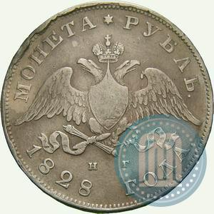 Фото 1 рубль 1828 года СПБ-НГ 