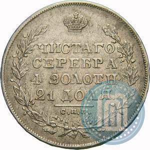 Фото 1 рубль 1829 года СПБ-НГ 
