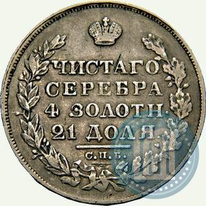 Фото 1 рубль 1829 года СПБ-НГ 