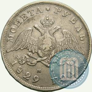 Picture 1 rouble 1829 year СПБ-НГ 