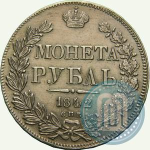 Picture 1 rouble 1842 year СПБ-АЧ 