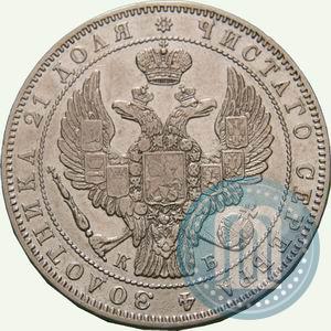 Picture 1 rouble 1845 year СПБ-КБ 