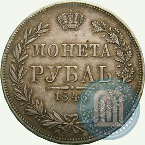 Picture 1 rouble 1846 year MW 