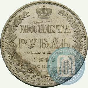 Picture 1 rouble 1848 year СПБ-HI 