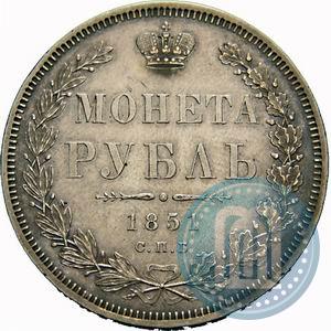 Фото 1 рубль 1851 года СПБ-ПА 