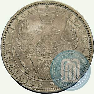 Picture 1 rouble 1851 year СПБ-ПА 