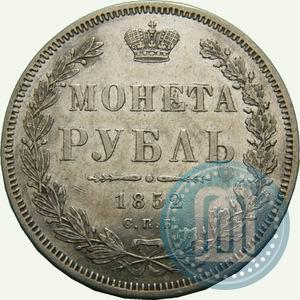 Picture 1 rouble 1852 year СПБ-ПА 