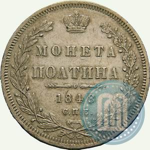 Picture Poltina 1848 year СПБ-HI 
