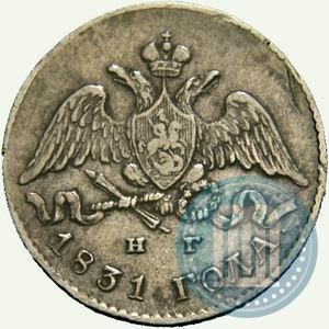 Фото 5 копеек 1831 года СПБ-НГ 