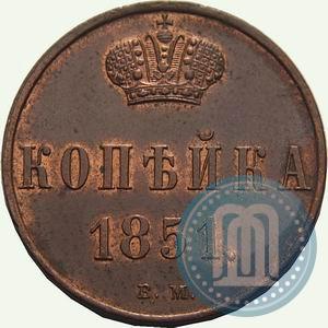 Picture 1 kopeck 1851 year ВМ 