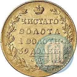 Picture 5 roubles 1818 year СПБ-МФ 