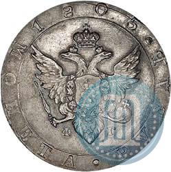 Picture 1 rouble 1805 year СПБ-ФГ 