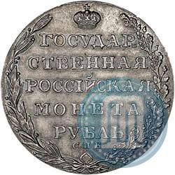 Picture 1 rouble 1805 year СПБ-ФГ 