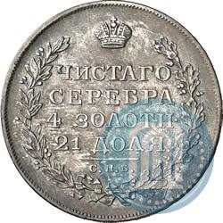 Фото 1 рубль 1823 года СПБ-ПД 