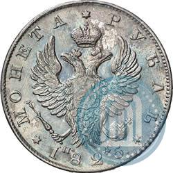 Picture 1 rouble 1825 year СПБ-ПД 