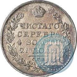 Фото 1 рубль 1825 года СПБ-ПД 
