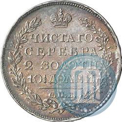 Picture Poltina 1820 year СПБ-ПД 