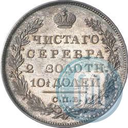 Фото Полтина 1819 года СПБ-ПС 