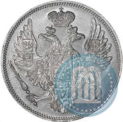 Фото 6 рублей 1830 года СПБ 