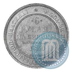 Фото 6 рублей 1830 года СПБ 