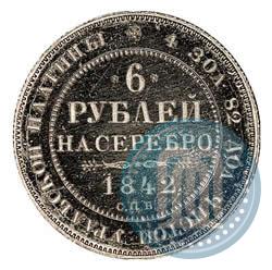 Picture 6 roubles 1842 year СПБ 